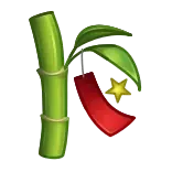 🎋