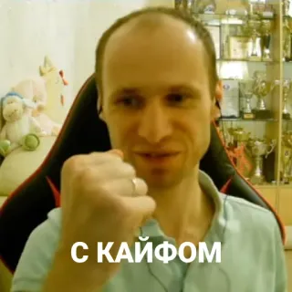 🤤 С КАЙФОМ personne, homme, russe, plaisir, heureux, positif telegram sticker