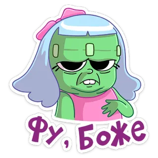 🤢 Фу, Боже Cartoon, Figur, Ausdruck, Ekel, Illustration, Russisch, Text, Sticker telegram sticker