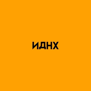 🌟 ИДНХ whatsapp sticker
