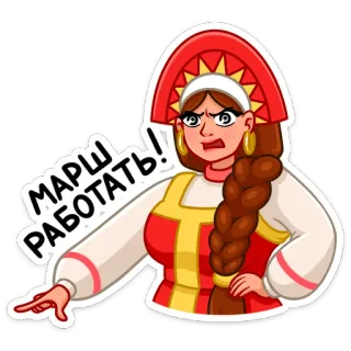 😠 МАРШ РАБОТАТЬ! donna, arrabbiata, che indica, abito tradizionale, russo, che comanda whatsapp sticker