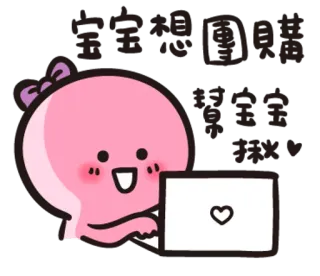 💸 宝宝想圆润的滚开 lindo, rosa, dibujos animados, lazo, ordenador, corazón, pegatina whatsapp sticker