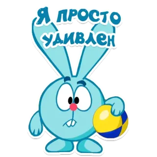 😮 Krosh Smeshariki Я просто удивлен kreskówka, królik, niebieski, piłka, zaskoczony, Smeshariki, Krosh telegram sticker