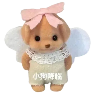 ⭐ 小狗降临 cane, animale, carino, giocattolo, bambola, Sylvanian Families, cucciolo telegram sticker