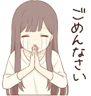 🙏 ごめんなさい Anime Mädchen, Entschuldigung, Weinend, Bittend, Kawaii, Entschuldigung telegram sticker