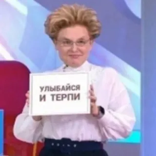🌟 УЛЫБАЙСЯ И ТЕРПИ รัสเซีย, ข้อความ, ป้าย, ผู้หญิง, วลี telegram sticker