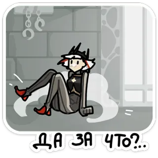 ❓ ДА ЗА ЧТО? cartoon, gevangenis, animatie, anime, vraag, strip telegram sticker