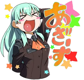 😝 あざす anime, manga, cute, kawaii, girl, japanese telegram sticker
