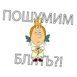 😄 Cartoon, Prinzessin, Krone, Mädchen telegram sticker