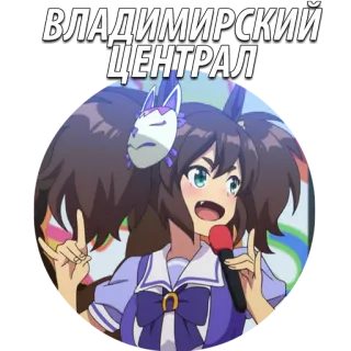 🤓 ВЛАДИМИРСКИЙ ЦЕНТРАЛ 动漫女孩, 偶像, 弗拉基米尔中央监狱, 俄语, 音乐, 歌手 whatsapp sticker
