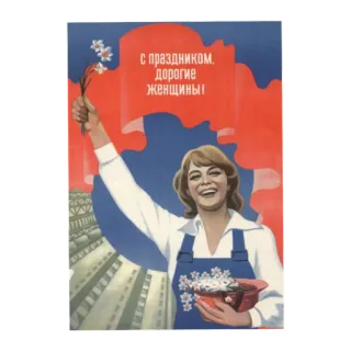 С 8 марта. Советские открытки telegram stickers