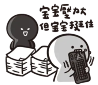 baobao never tell 2--baobao go to work telegram stickers