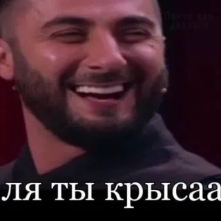 💬 ля ты крысаа telegram sticker