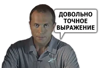 👌 ДОВОЛЬНО ТОЧНОЕ ВЫРАЖЕНИЕ telegram sticker