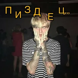👀 ПИЗДЕЦ ругательство, оскорбления, сленг telegram sticker