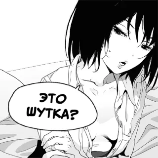 🤨 ЭТО ШУТКА? Аниме, Манга, Вопрос, В шоке, Женщина whatsapp sticker