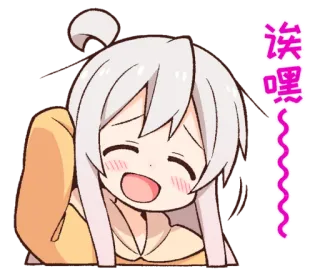 😉 诶嘿～ Anime, Chica, Dibujo animado, Lindo, Feliz telegram sticker