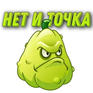 🌟 НЕТ И ТОЧКА Gemüse, Kürbis, wütend, Cartoon, lustig, Meme telegram sticker