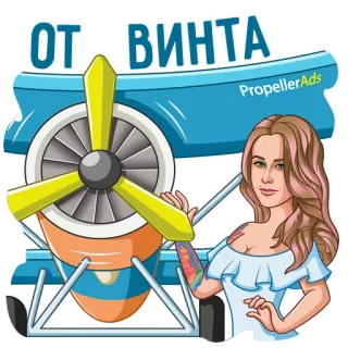 Nata and Yana PropellerAds telegram stickers
