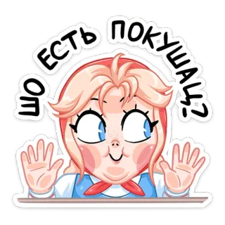 🍫 Ты есть покушал? personaje, lindo, pregunta, expresión, dibujo animado telegram sticker