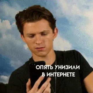 💋 опять унизили в интернете deluso, arrabbiato, umiliato, online, internet, telefono telegram sticker
