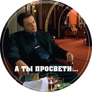 😦 А ты просвети... telegram sticker