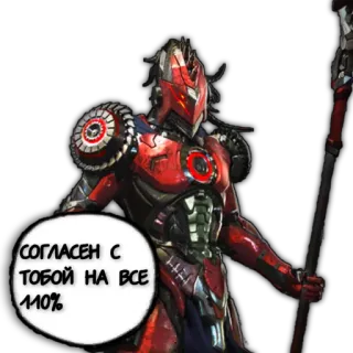 👍 СОГЛАСЕН С ТОБОЙ НА ВСЕ 110% robot, armor, cyborg, science fiction telegram sticker