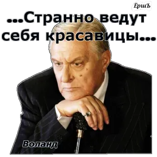 😈 ...Странно ведут себя красавицы... whatsapp sticker