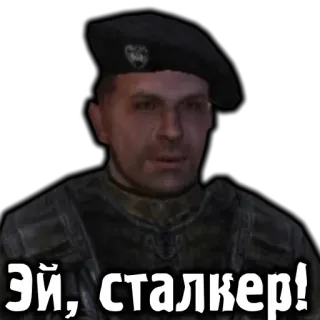 ✋ S.T.A.L.K.E.R. Эй, сталкер! Stalker, Gioco, Russo telegram sticker