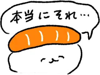 🤨 本当にそれ… Sushi, Makanan, Jepang, Lucu, Kartun whatsapp sticker
