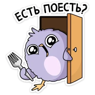 🍴 Есть поесть? птица, вилка, дверь, еда, мультфильм, животное, милый whatsapp sticker