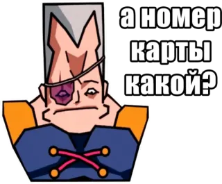 🪪 а номер карты какой? telegram sticker