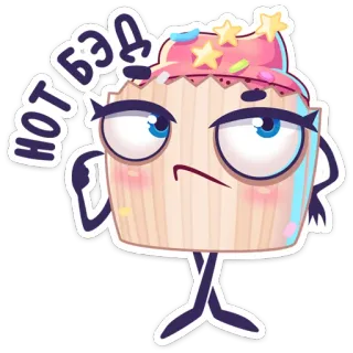 🧐 NOT BAD 纸杯蛋糕, 卡通, 食物, 甜点, 可爱, 角色 telegram sticker