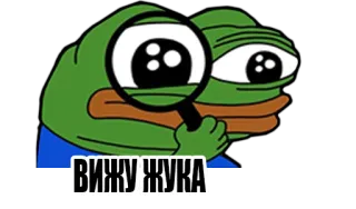 😑 Pepe the Frog ВИЖУ ЖУКА 페페 더 프로그, 밈, 돋보기, 찾기, 검색, 러시아어, 버그, 인터넷 밈 telegram sticker