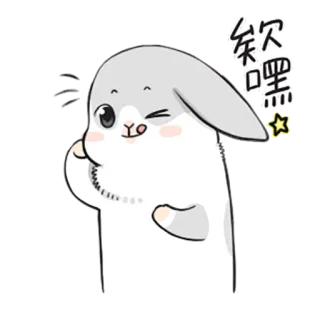 😊 欸嘿 mono, conejo, guiño, dibujos animados, pegatina telegram sticker