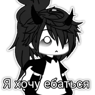 😶 Я хочу ебаться Anime, Figur, Russisch telegram sticker