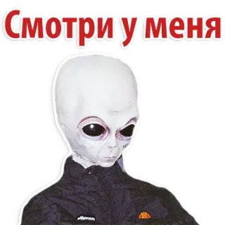 😕 Смотри у меня Alien, Pegatina, Alien gris, Espacio exterior telegram sticker