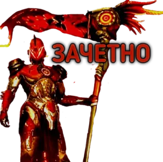 👍 ЗАЧЕТНО telegram sticker