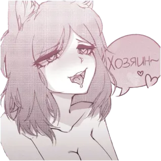 🐶 хозяин~ アニメ, かわいい, 漫画, 猫耳, エロ telegram sticker