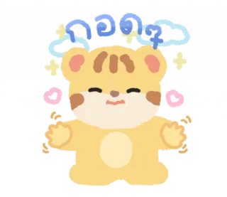 🐯 อ่อ かわいい, くま, カワイイ, 動物 whatsapp sticker