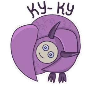 🙃 Ку-Ку dibujos animados, animal, lindo, morado, pájaro, cuco telegram sticker
