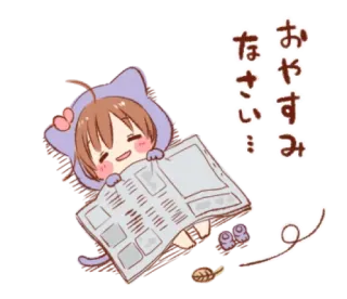 😴 おやすみ
なさい… tidur, selamat malam, imut, kartun, telinga kucing, koran telegram sticker