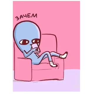 🤨 зачем 外星人, 沙发, 放松, 卡通, 搞笑, 问题 telegram sticker