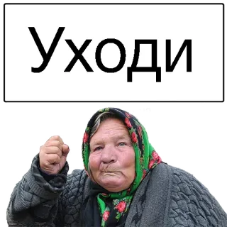 😣 Уходи ruso, mujer, enojada, irse, protesta telegram sticker
