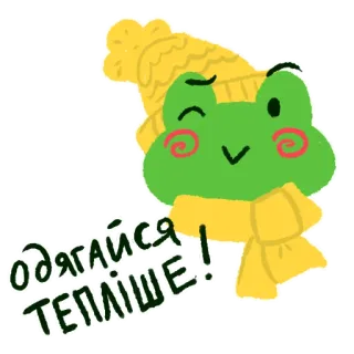 🥶 одягайся тепліше! rana, inverno, abbigliamento, cappello, sciarpa, carino whatsapp sticker