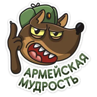 Сержант Пёс :: @TgSticker telegram stickers