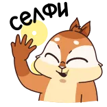🤳 다람쥐, 귀여운, 동물, 만화, 손 흔드는, 친근한 telegram sticker