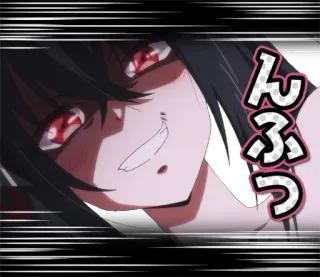 😈 んふっ Аниме, Ухмылка, Японский, Текст telegram sticker