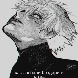 😢 Ken Kaneki Tokyo Ghoul как заебали бездари в чате... anime, tokyo ghoul, ken kaneki, manga, dark, character telegram sticker