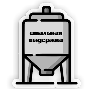 😐 стальная выдержка tanque, acero, metal, equipo, industrial telegram sticker